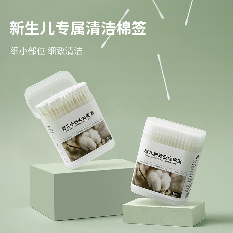 【新品】嫚熙婴儿专用棉签宝宝耳鼻一次性清洁棉棒儿童掏耳鼻棉签