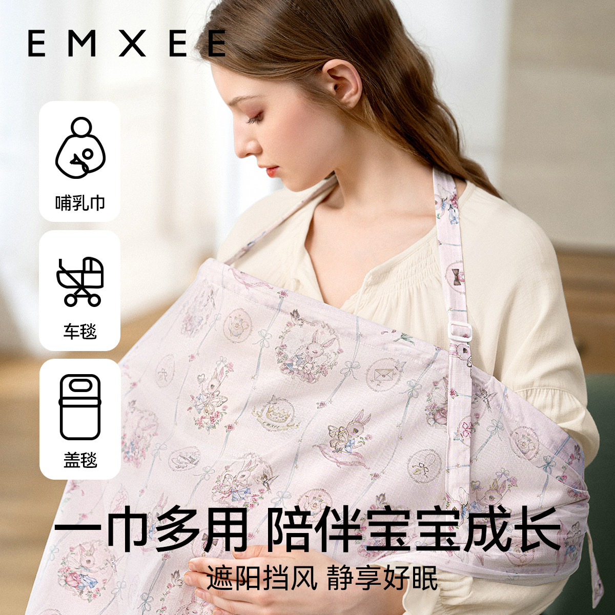 嫚熙孕妇果纱哺乳巾外出遮挡神器产后牛油果纱罗喂奶遮羞布披肩女,淘宝优惠券,粉丝福利购,淘宝优惠卷