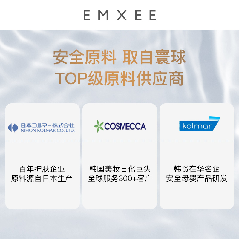 嫚熙益生元护肤品尝鲜套装三件套