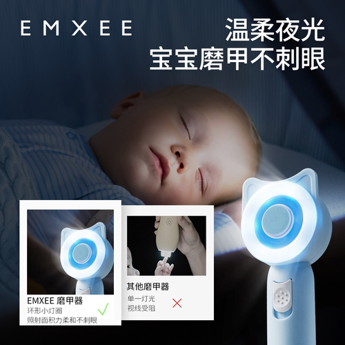 嫚熙电动磨甲器婴儿指甲打磨器新生宝宝专用指甲剪儿童磨甲指甲钳 - 图3
