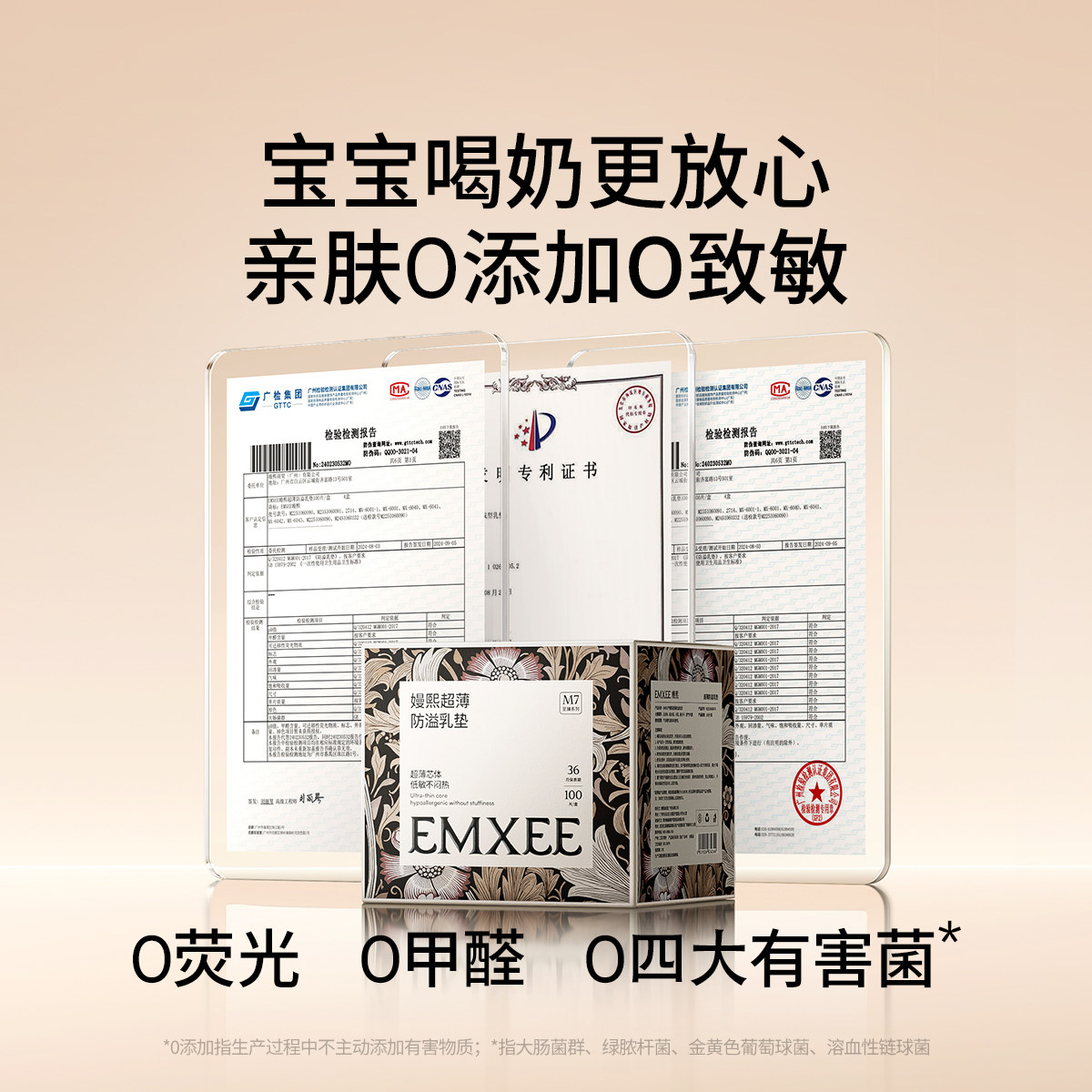 嫚熙防溢乳垫哺乳期一次性超薄透气产妇乳贴溢乳贴溢奶内衣100片,淘宝优惠券,粉丝福利购,淘宝优惠卷