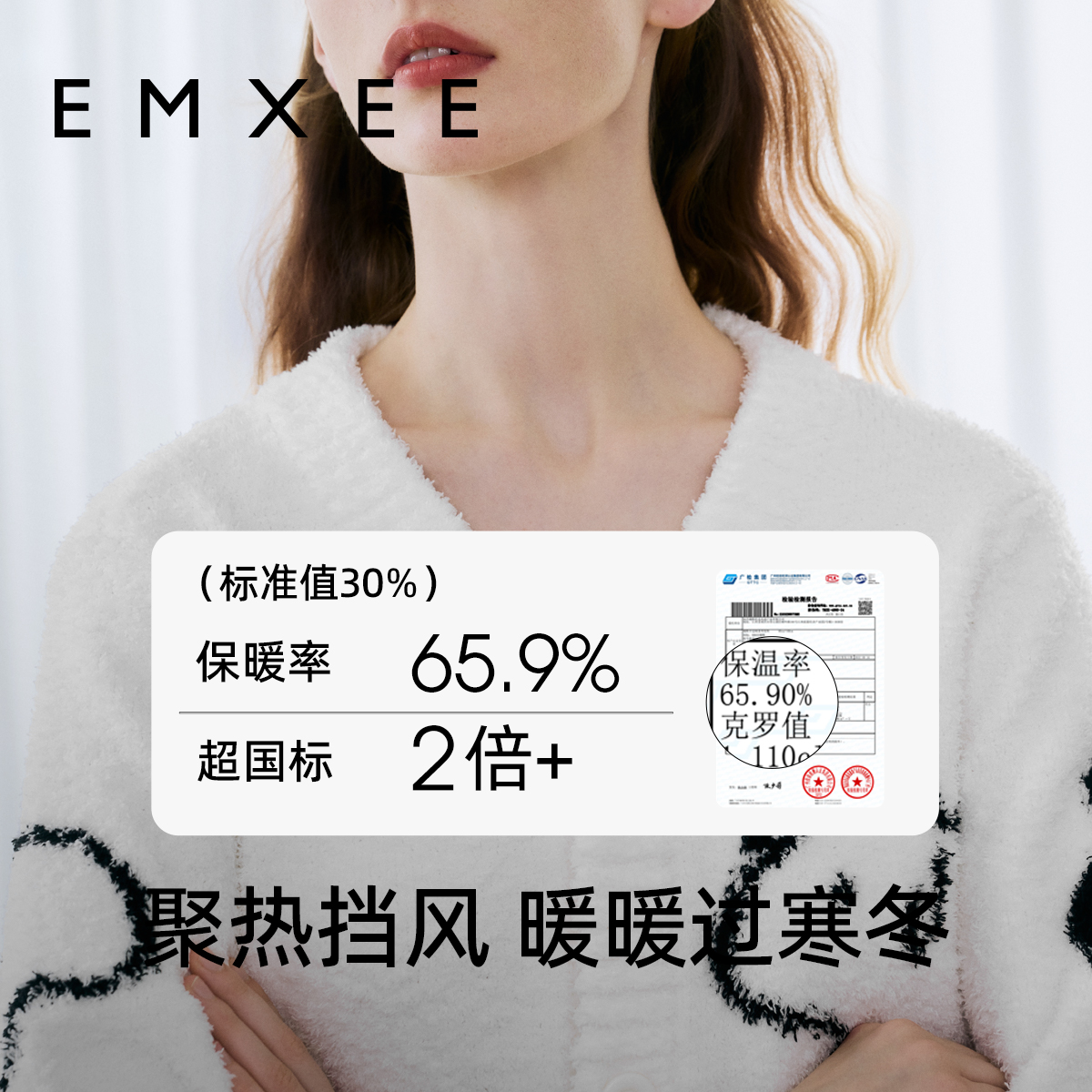  EMXEE嫚熙家居服套装