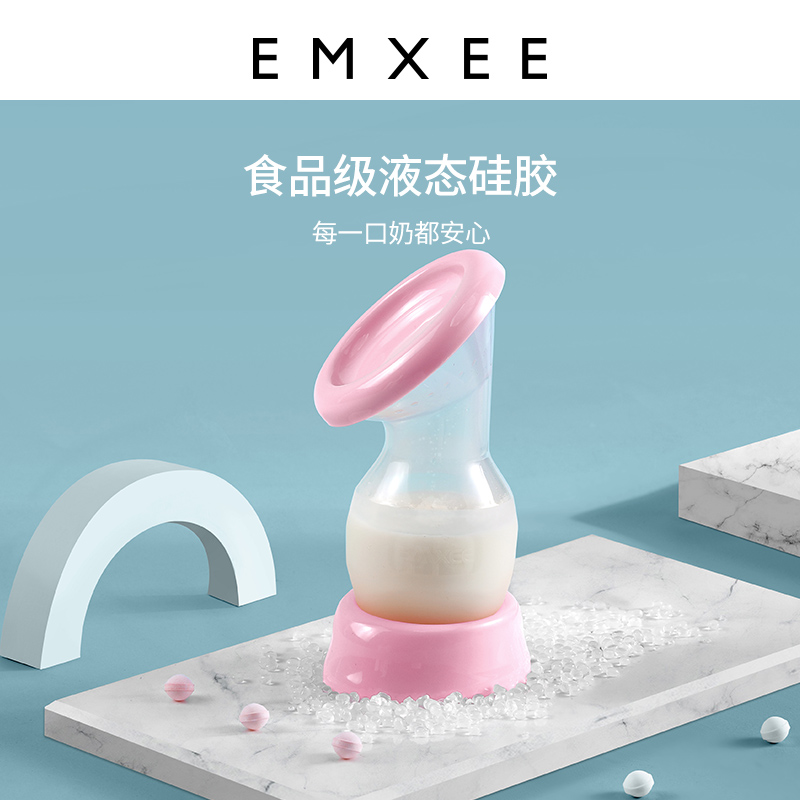 嫚熙集奶器手动式吸奶母乳大吸乳器 EMXEE嫚熙吸奶器