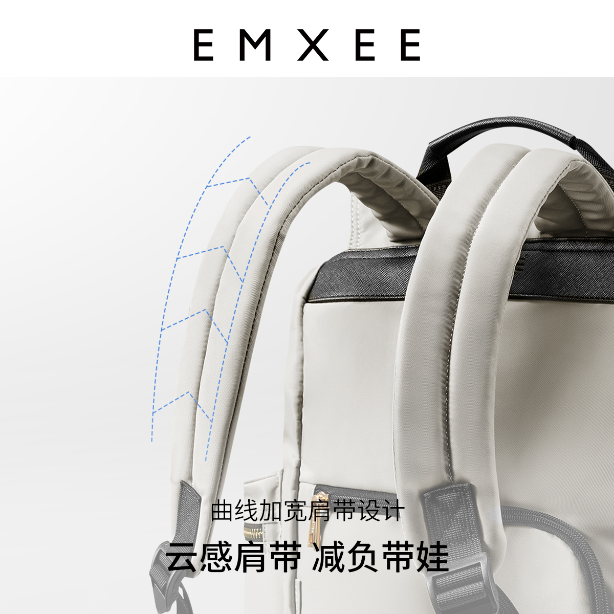 嫚熙妈咪包2023新款多功能双肩包 EMXEE嫚熙妈咪包/袋