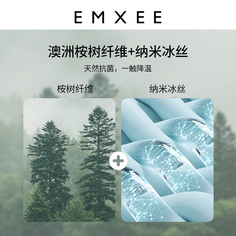 嫚熙凉席夏幼儿园新生儿儿童席子 EMXEE嫚熙婴童凉席系列