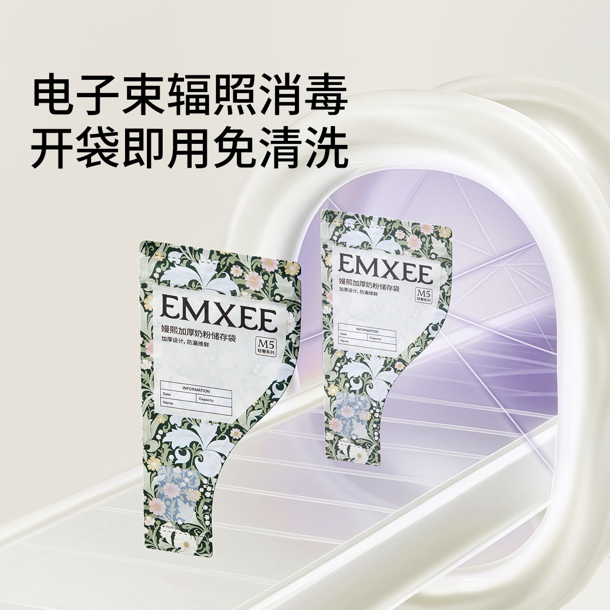 【百补】嫚熙奶粉袋储存袋外出便携一次性奶粉分装袋保鲜袋存奶袋,淘宝优惠券,粉丝福利购,淘宝优惠卷