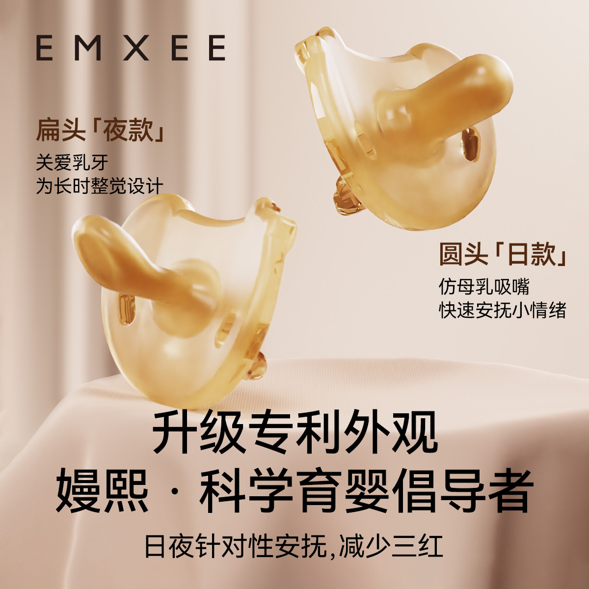 嫚熙婴儿安抚奶嘴新生儿宝宝0-3到6个月以上硅胶仿真母乳哄睡奶嘴