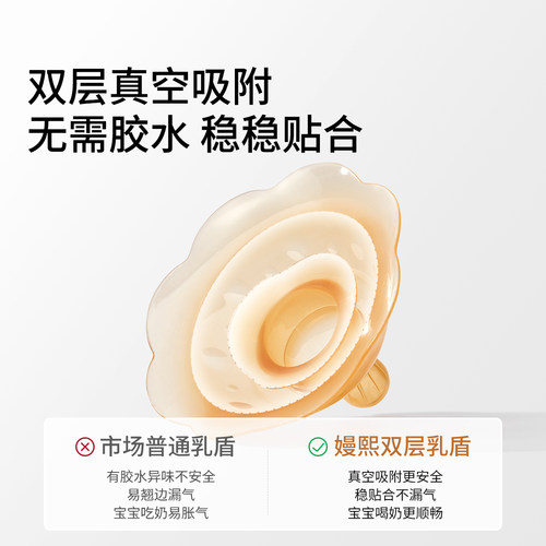 嫚熙乳盾超薄奶盾喂奶神器乳头内陷辅助保护罩大乳头仿哺乳奶嘴 - 图3