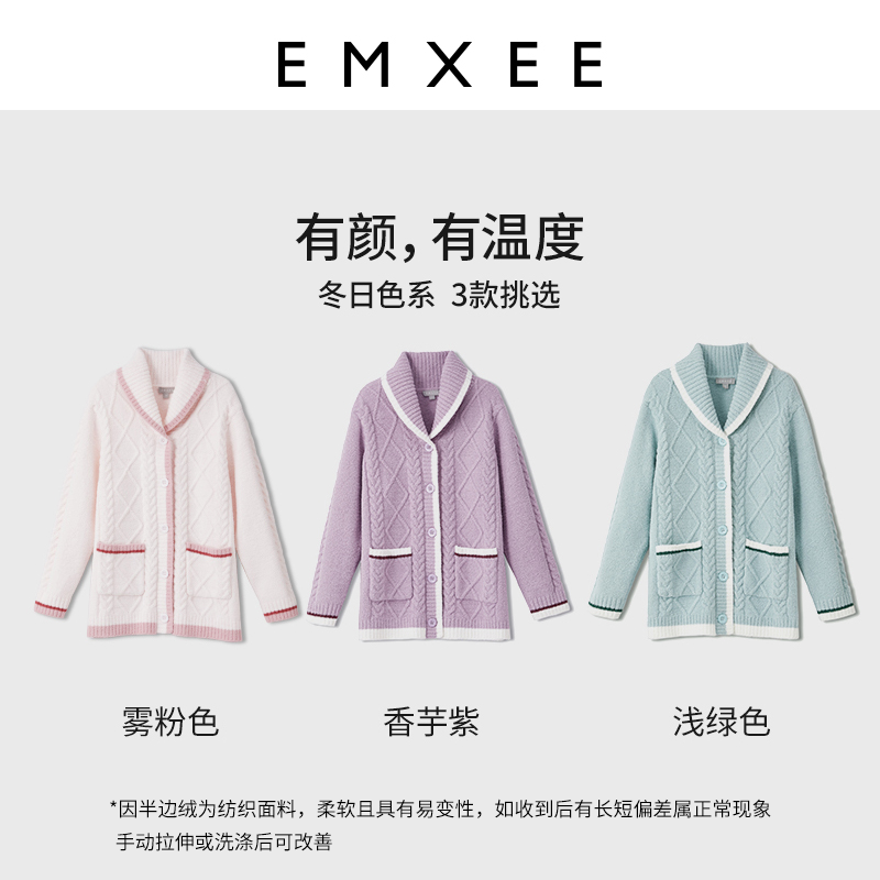 嫚熙孕妇秋冬季半边绒月子服睡衣 EMXEE嫚熙家居服套装