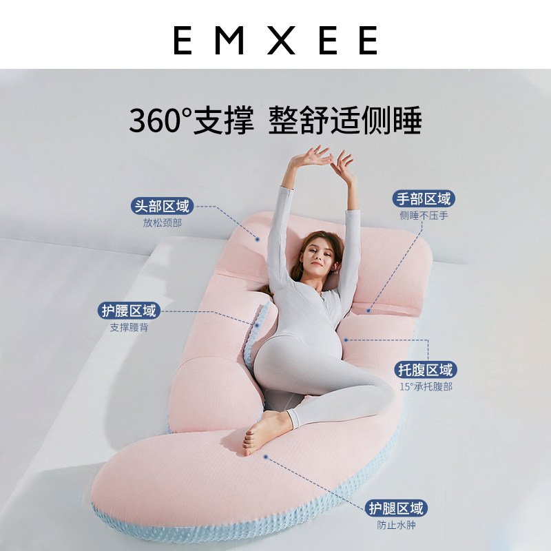emxee嫚熙孕妇枕头孕期护腰抱枕 EMXEE嫚熙护腰枕