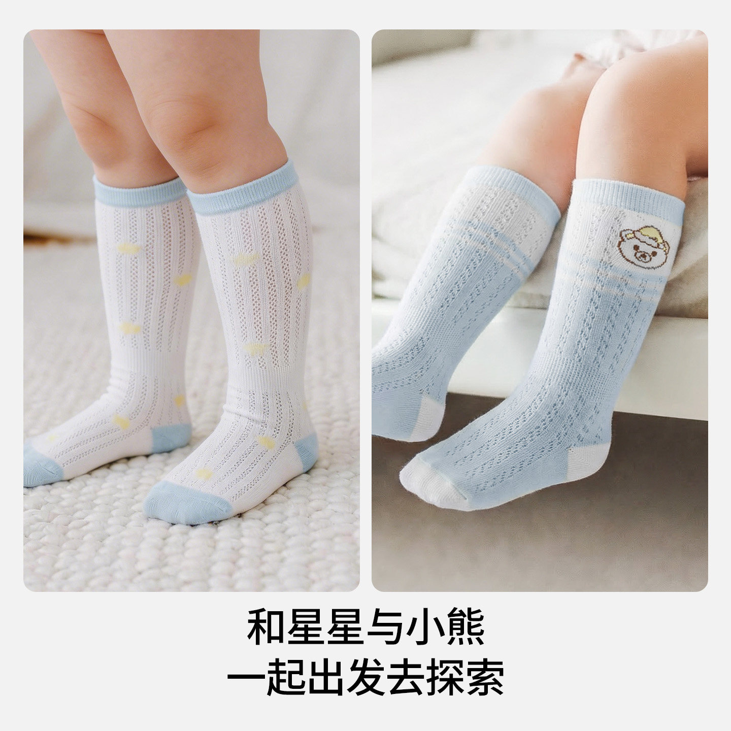 【新品】嫚熙婴儿袜子过膝袜宝宝长筒袜男女童凉感防蚊袜夏季袜子