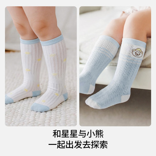 嫚熙婴儿凉感防蚊袜*2双