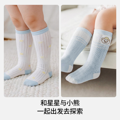 【新品】嫚熙婴儿袜子过膝袜宝宝长筒袜男女童凉感防蚊袜夏季袜子