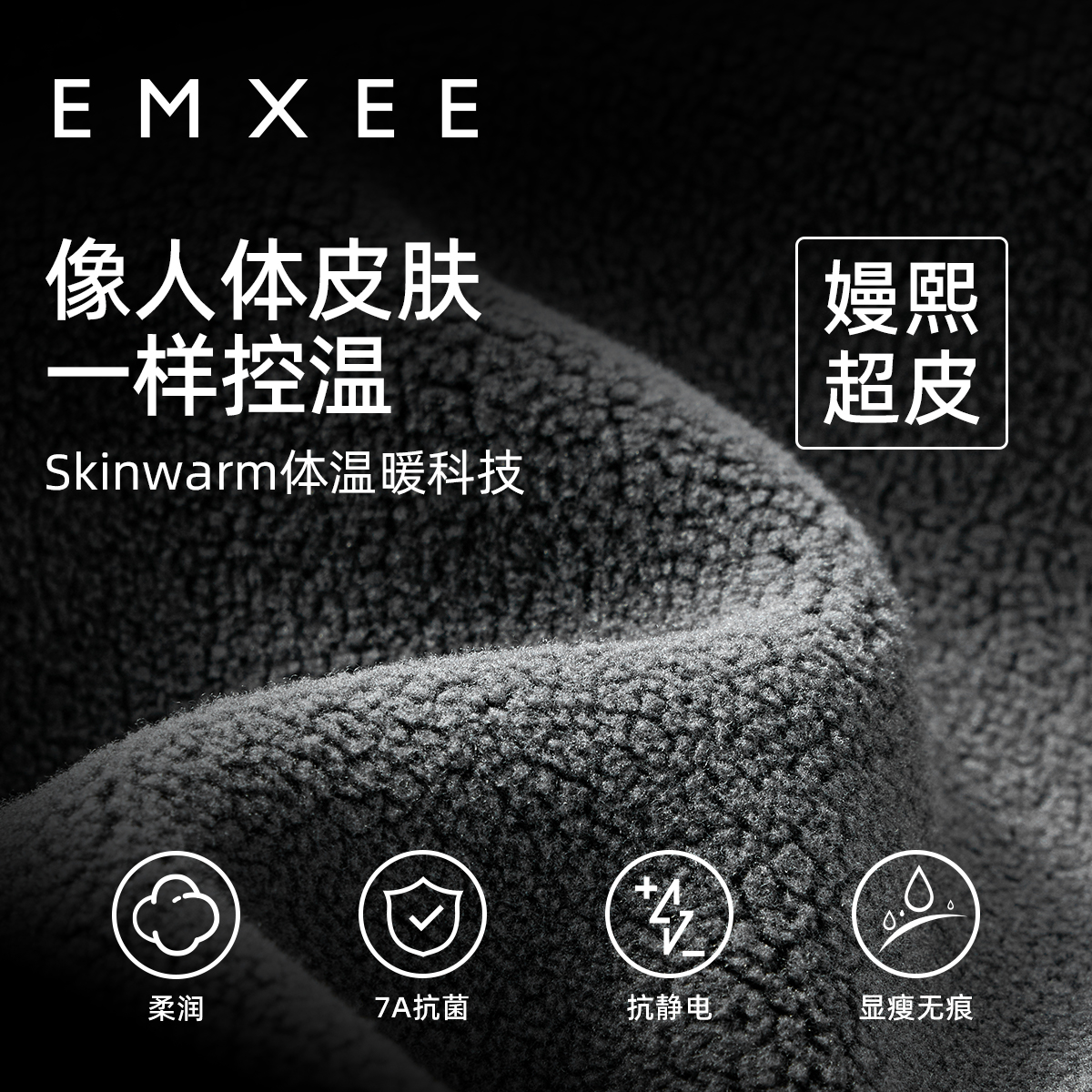  EMXEE嫚熙孕妇打底裤