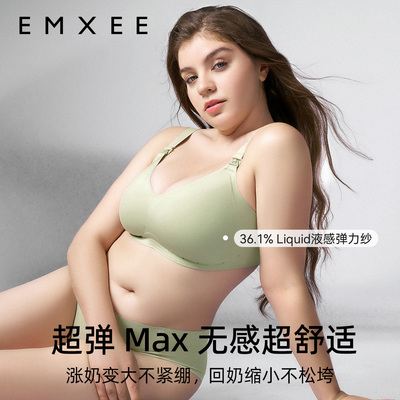 嫚熙反重力大码哺乳内衣秋季款