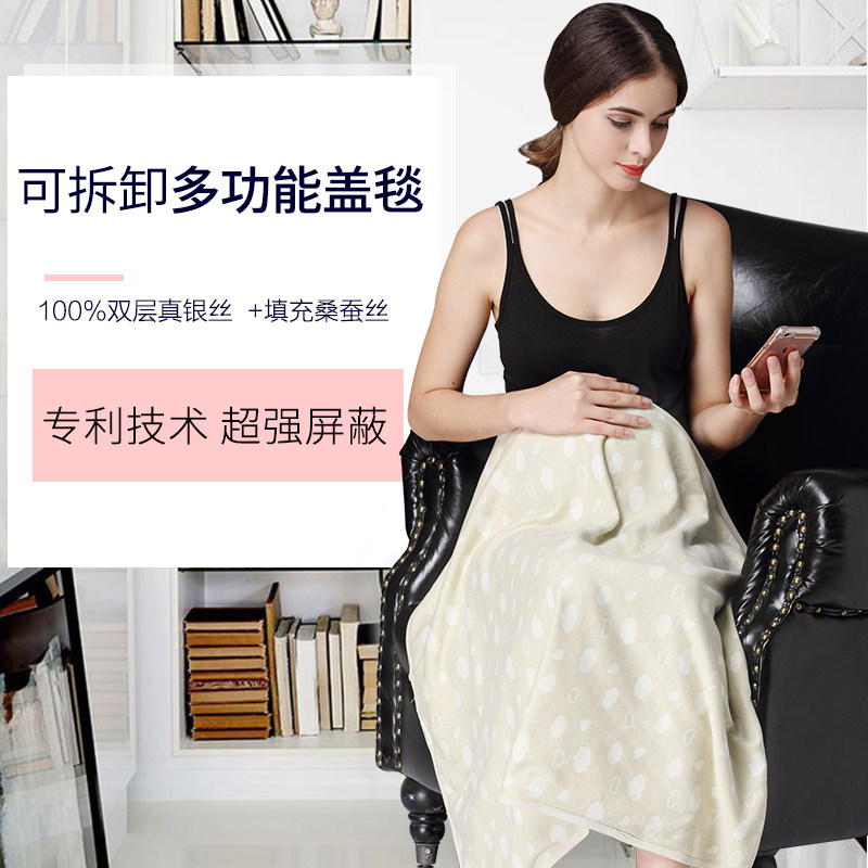 防辐射孕妇装防辐射毯子孕妇被子 嫚熙防辐射裙