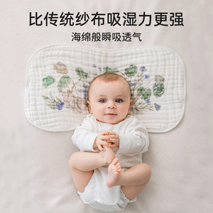 嫚熙婴儿纱布云片枕新生宝透气枕巾防吐奶四季通用a类枕头