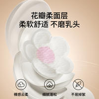嫚熙山茶花防溢乳垫超薄透气一次性