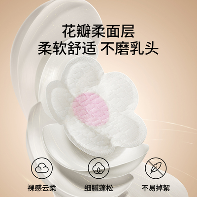 【敏感肌】嫚熙山花茶防溢乳垫