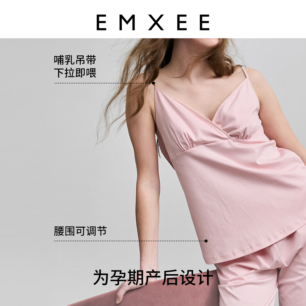 嫚熙液氨孕妇纯棉吊带春秋睡衣 EMXEE嫚熙家居服套装