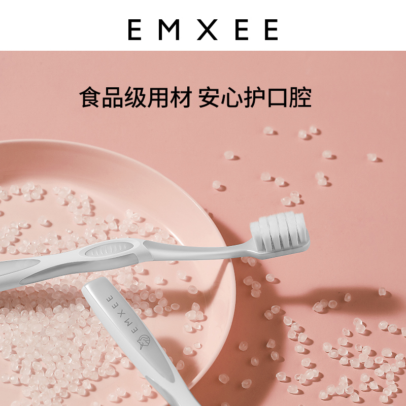 嫚熙孕妇口腔护理套装月子超软牙刷 EMXEE嫚熙孕产妇牙膏