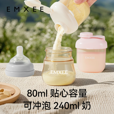 嫚熙婴儿奶粉分装盒便携外出神器