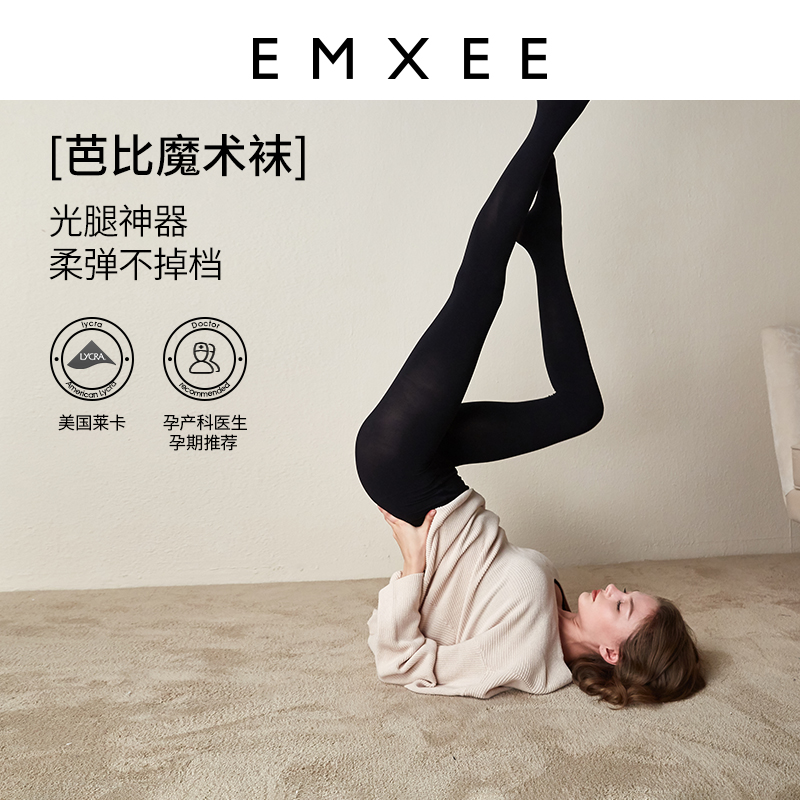 EMXEE 嫚熙  莱卡棉感加绒孕妇连裤袜打底袜 多款多色