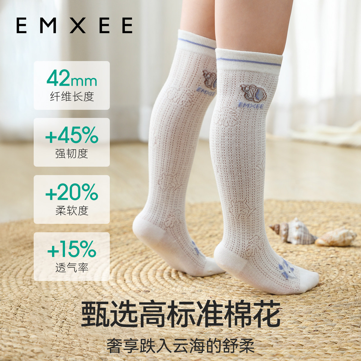 嫚熙婴儿袜子过膝袜宝宝长筒袜男女童原纱防蚊袜四季长袜过膝袜子