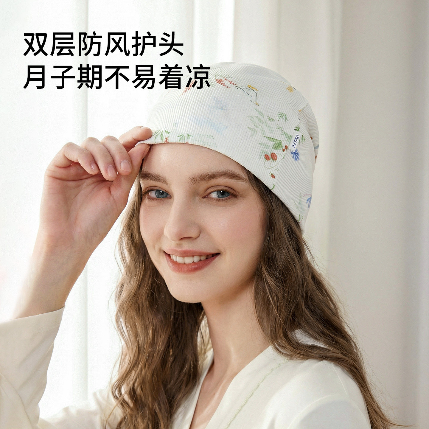 【艺术家联名】嫚熙月子帽春夏季产妇产后护头孕妇帽坐月子头巾女