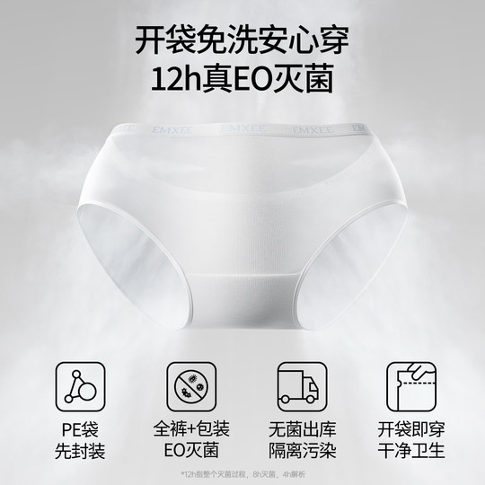 Manxi 10A fruit cotton disposable underwear women's pure cotton sterilization