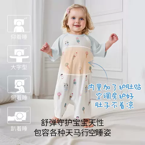 嫚熙冰薄荷小凉皮婴儿睡袋春夏薄款四季通用透气儿童宝宝分腿防踢 图片 5