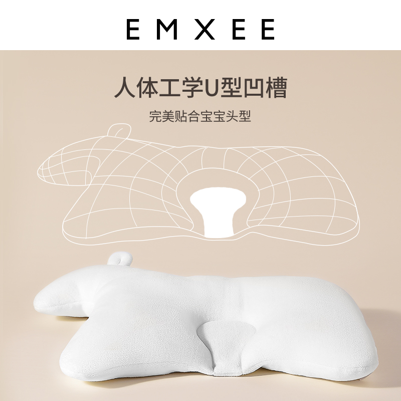 【新品】嫚熙定型枕新生神器婴儿枕头 EMXEE嫚熙婴童枕头/枕芯