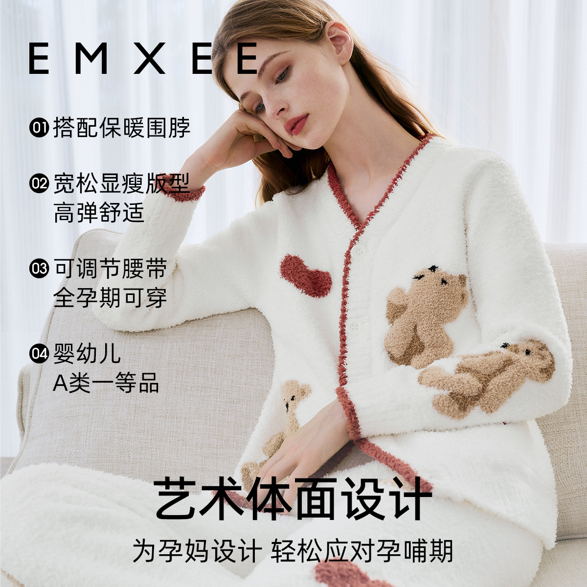  EMXEE嫚熙家居服套装