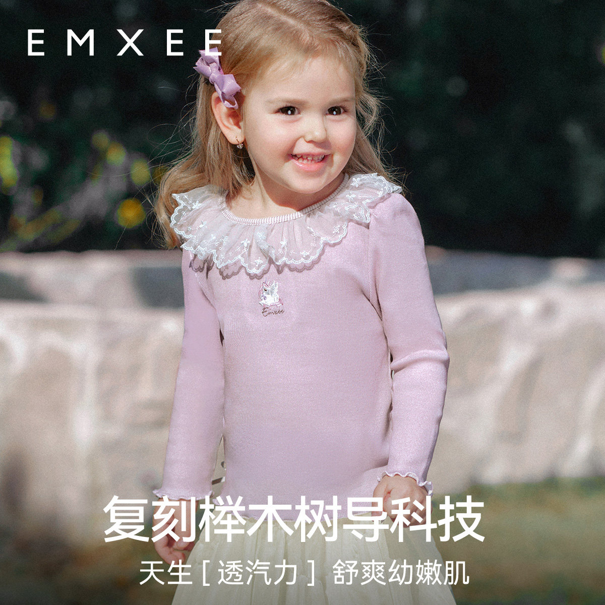 嫚熙童装洋气长袖T恤女宝宝婴童蕾丝女童上衣儿童夏季2025新款