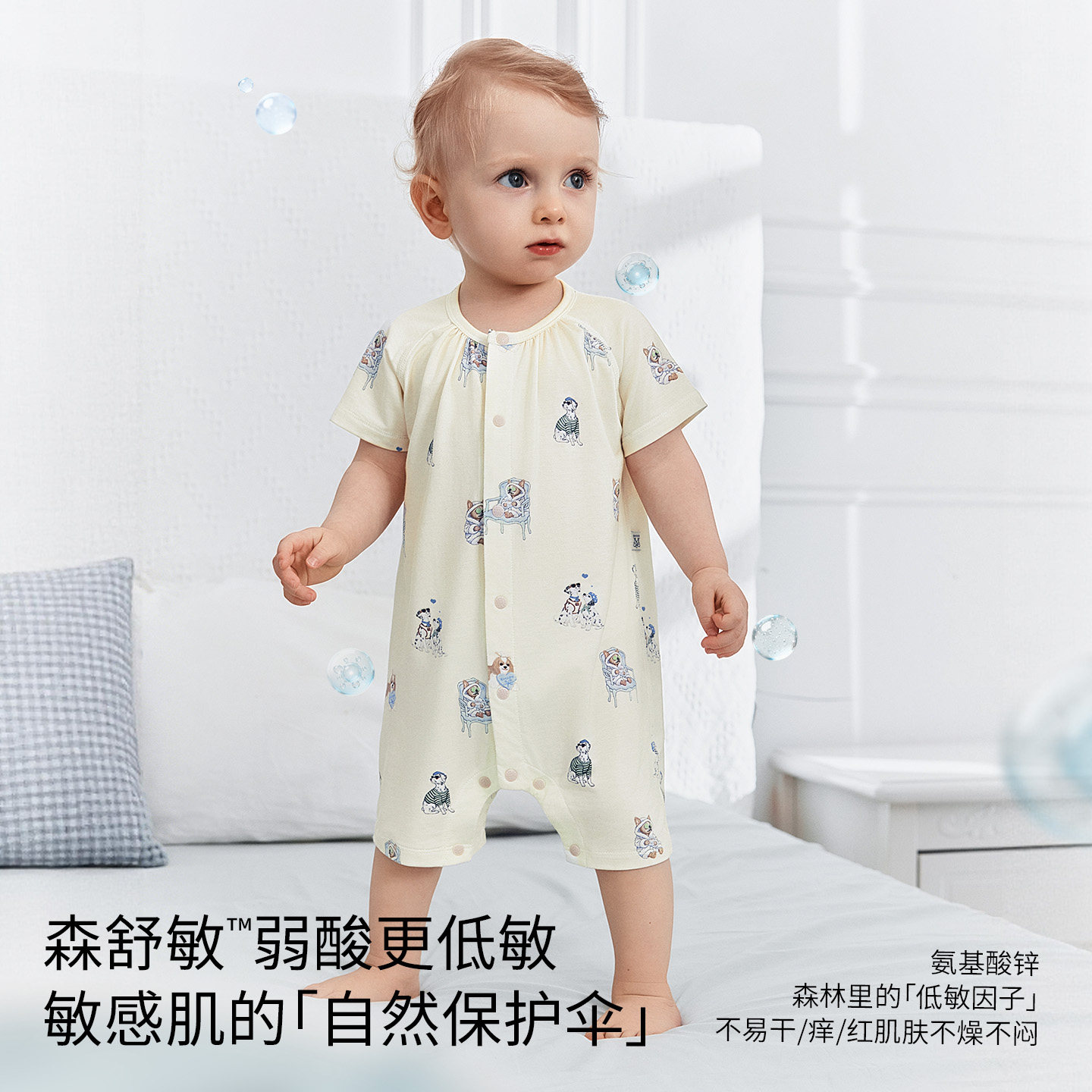 嫚熙婴儿冰奶皮对襟连身衣