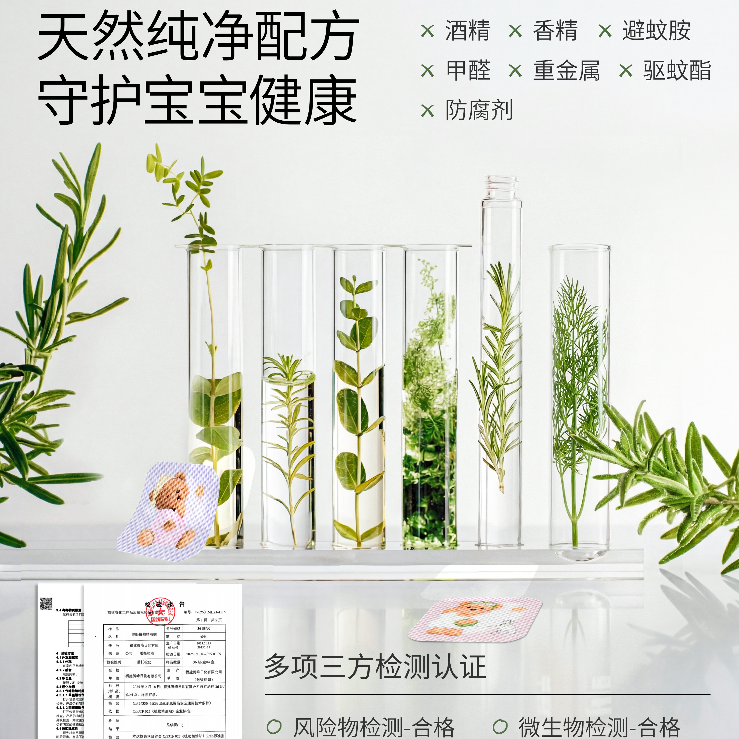 嫚熙植物精油贴户外出游随身卡通贴纸室外防护神器旅行便携精油贴