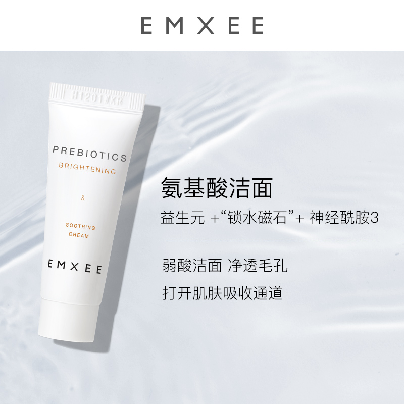 嫚熙益生元护肤品尝鲜套装三件套
