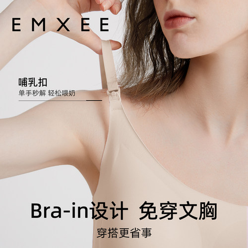 嫚熙哺乳背心孕妇免穿文胸喂奶遮挡神器可外穿带胸垫内搭无痕吊带 - 图0