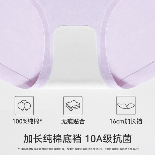嫚熙收腹内裤产后微压塑形收小肚子提臀抗菌无痕弹力高腰短裤 - 图3