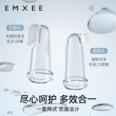嫚熙指套牙刷婴儿硅胶手指套牙刷0—1岁宝宝乳牙刷牙齿舌苔清洁器