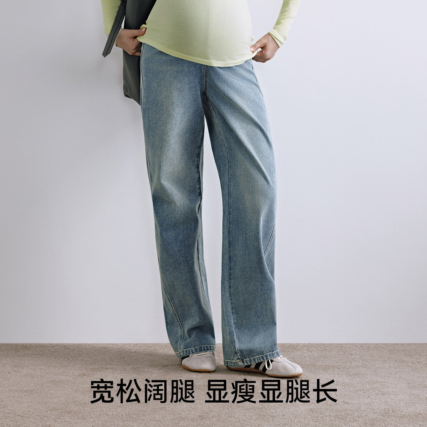 【李佳琦直播间】嫚熙孕妇牛仔裤复古洗水孕期不勒肚子外穿阔腿裤