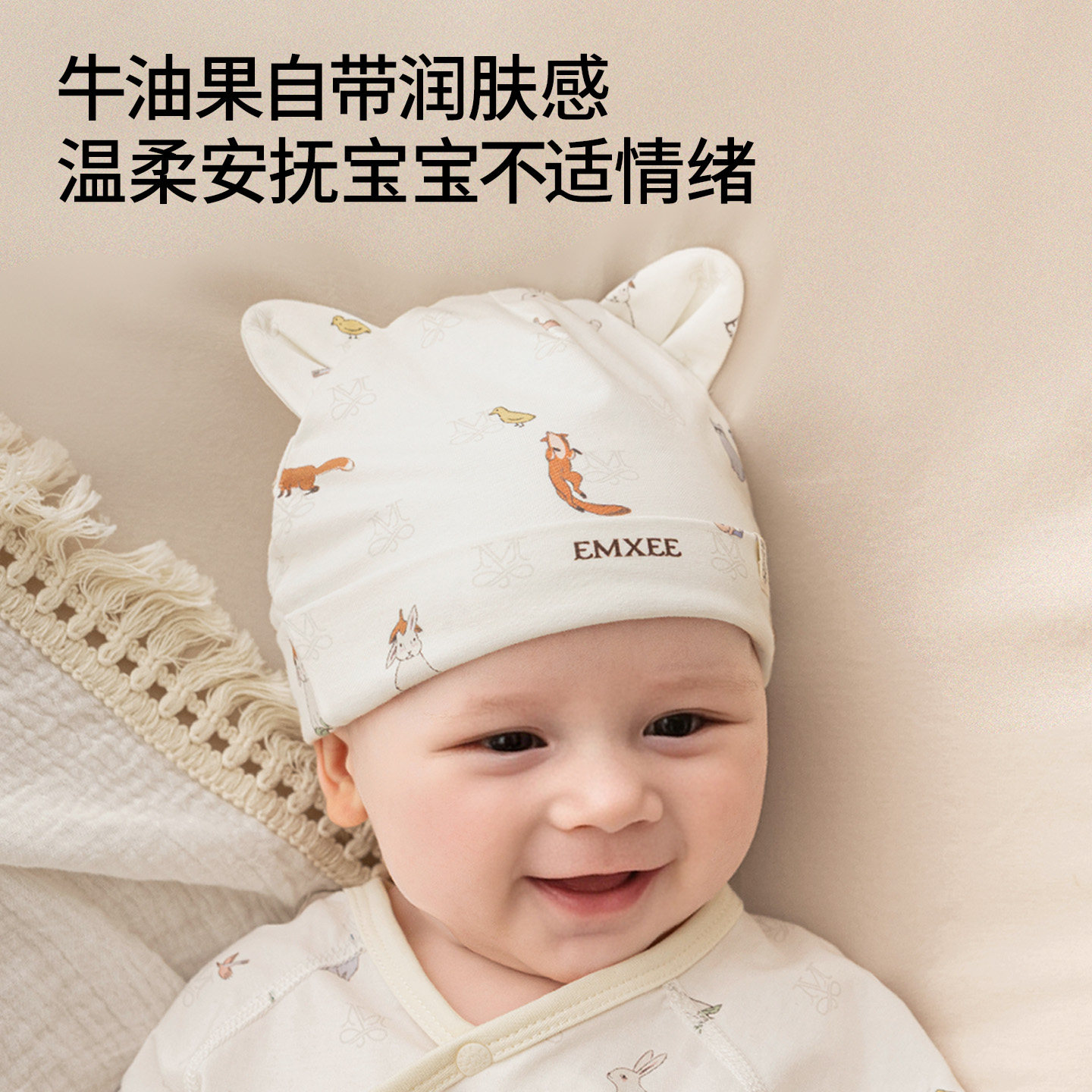 嫚熙婴儿睡帽0-6个月护囟门胎帽