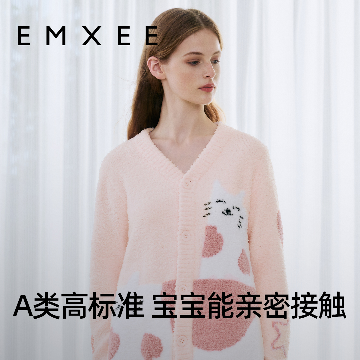  EMXEE嫚熙家居服套装