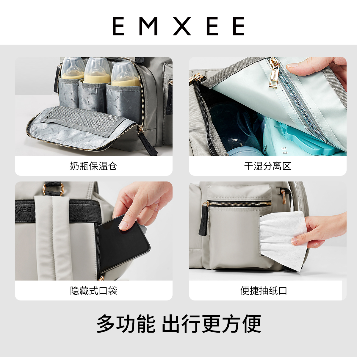 嫚熙妈咪包2023新款多功能双肩包 EMXEE嫚熙妈咪包/袋