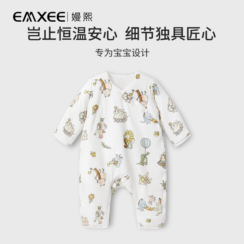 嫚熙婴儿衣服秋冬宝宝纯棉夹棉哈衣 EMXEE嫚熙连身衣/爬服/哈衣