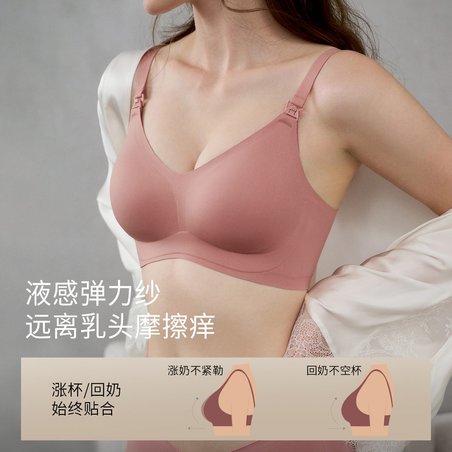 嫚熙太空反重力孕妇哺乳内衣聚拢防下垂孕期产后专用喂奶文胸秋冬 - 图3