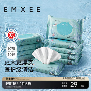 【唐艺昕推荐】10抽10包嫚熙绿贝壳湿巾小包婴儿手口专用便携