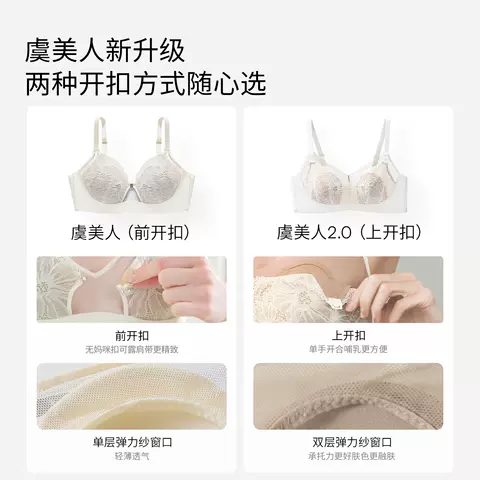 嫚熙前开扣哺乳内衣夏薄款防下垂产后喂奶文胸孕妇胸罩女虞美人 图片 2