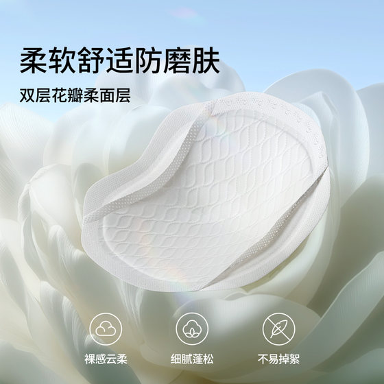 Manxi ultra-thin breathable anti-overflow breast pads