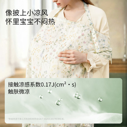 嫚熙孕妇果纱哺乳巾外出遮挡神器产后牛油果纱罗喂奶遮羞布披肩女 - 图1